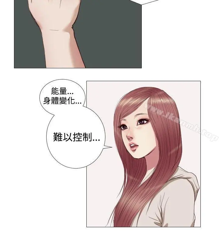 死亡天使 - 第14话 - page 2