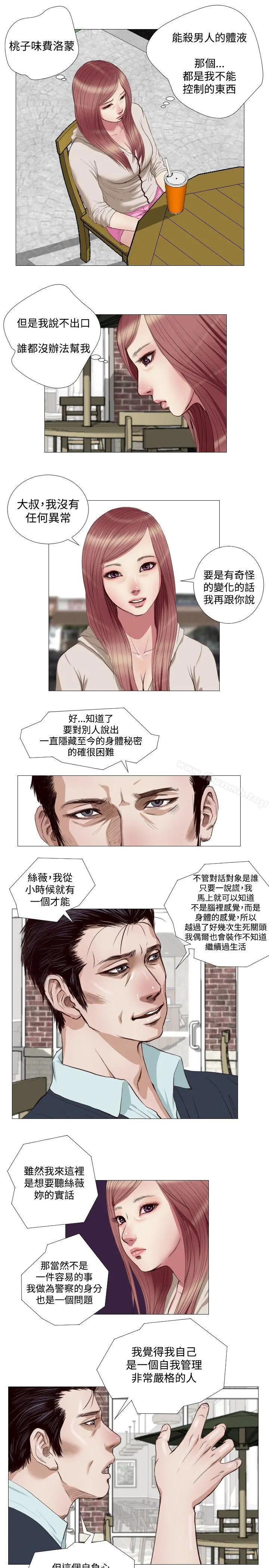 死亡天使 - 第14话 - page 3