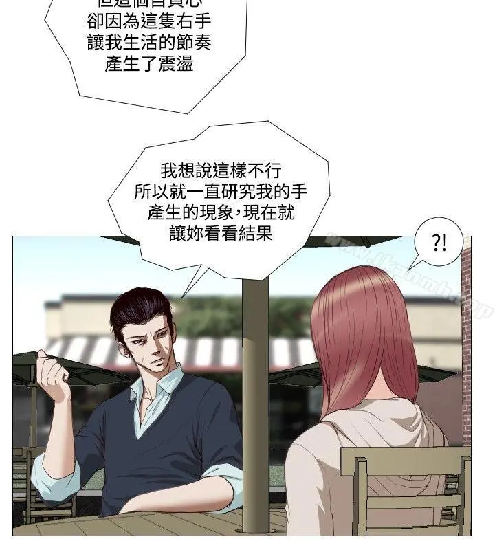 死亡天使 - 第14话 - page 4
