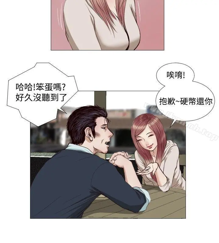 死亡天使 - 第14话 - page 6