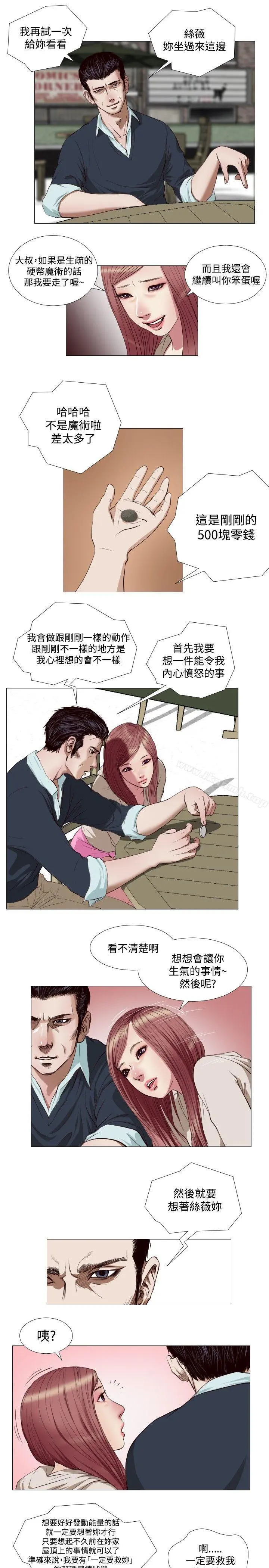 死亡天使 - 第14话 - page 7