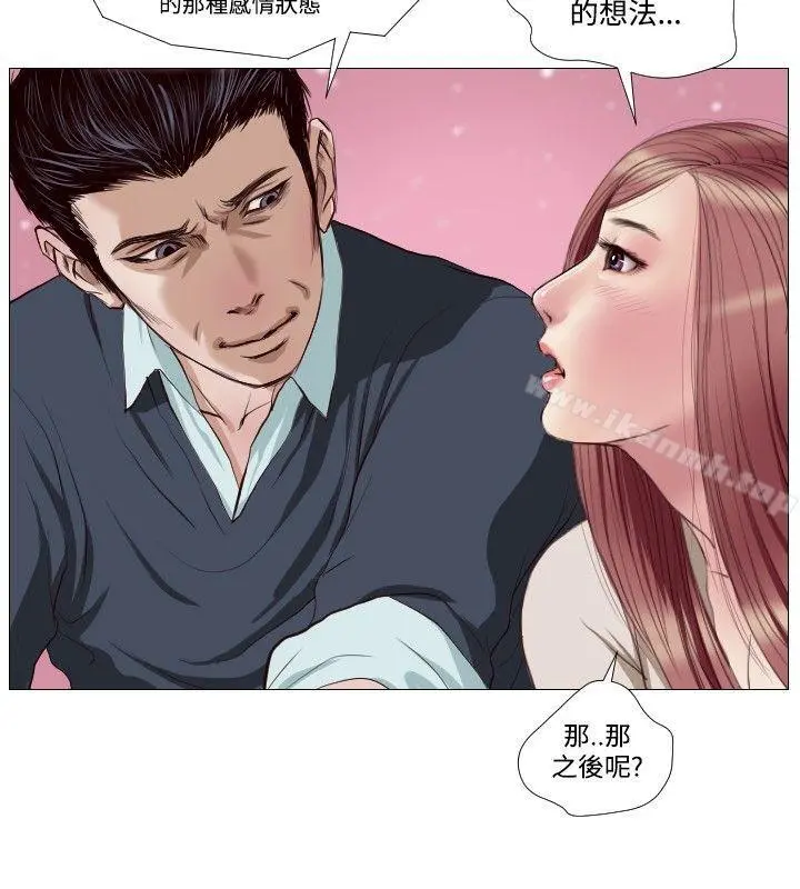 死亡天使 - 第14话 - page 8