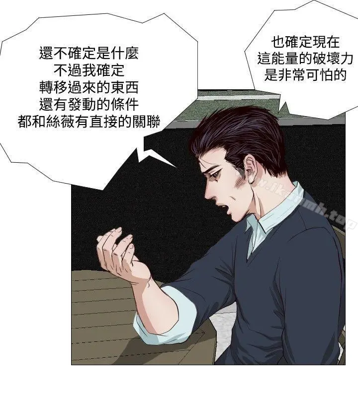 死亡天使 - 第14话 - page 10