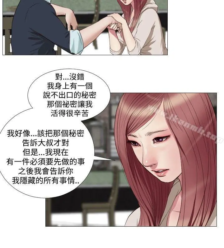 死亡天使 - 第14话 - page 12