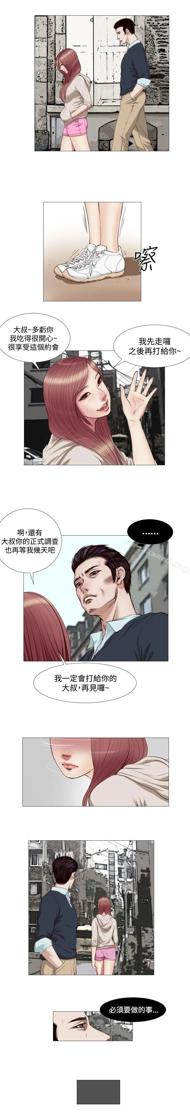 死亡天使 - 第14话 - page 13