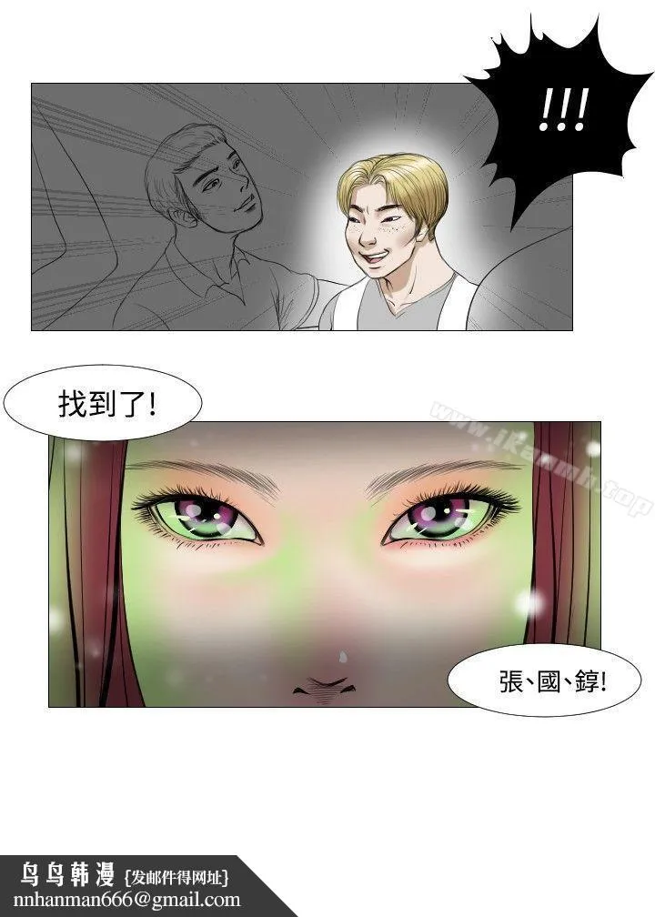 死亡天使 - 第14话 - page 16