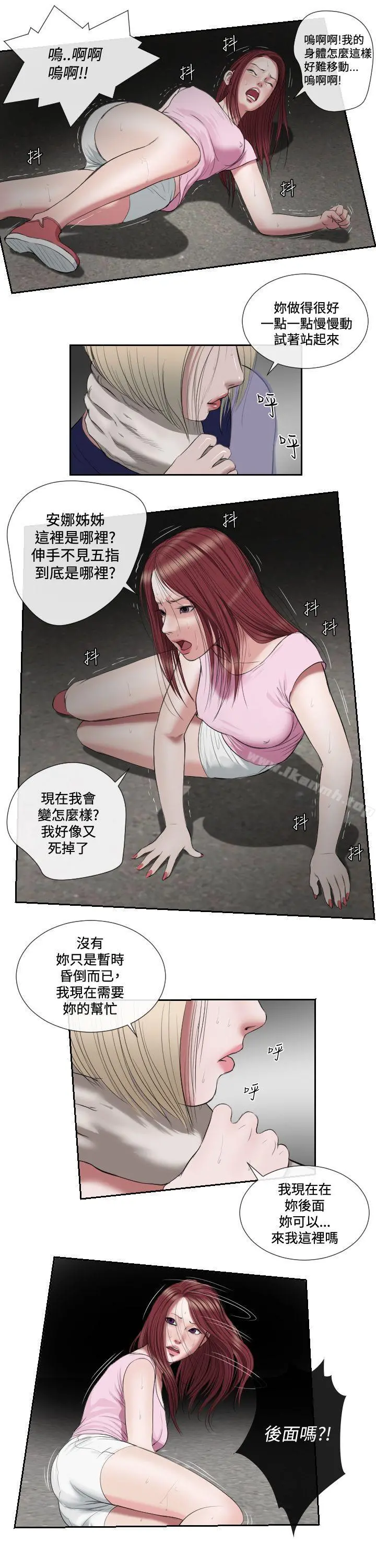 死亡天使 - 第1季最终话 - page 4
