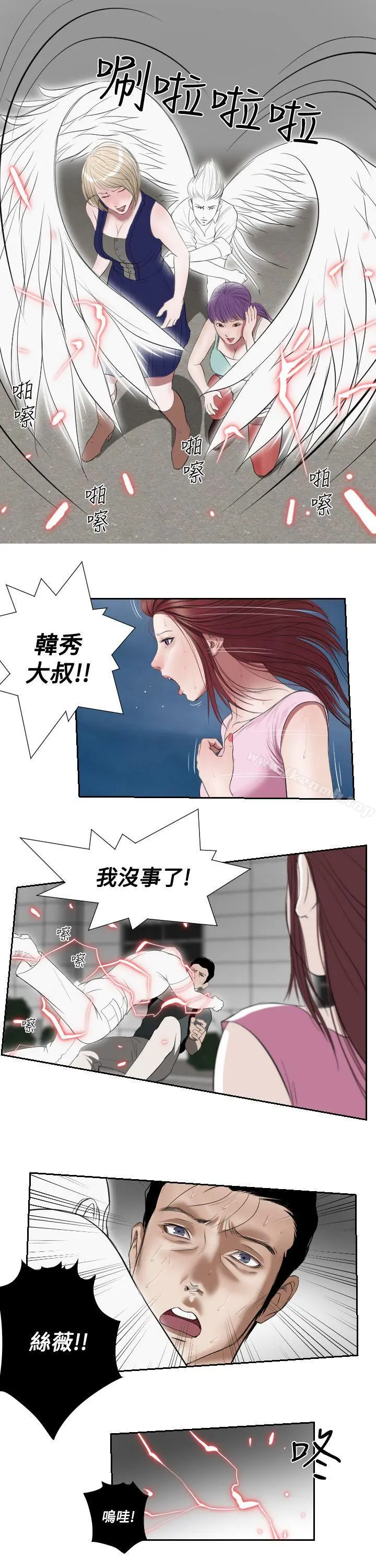 死亡天使 - 第1季最终话 - page 10