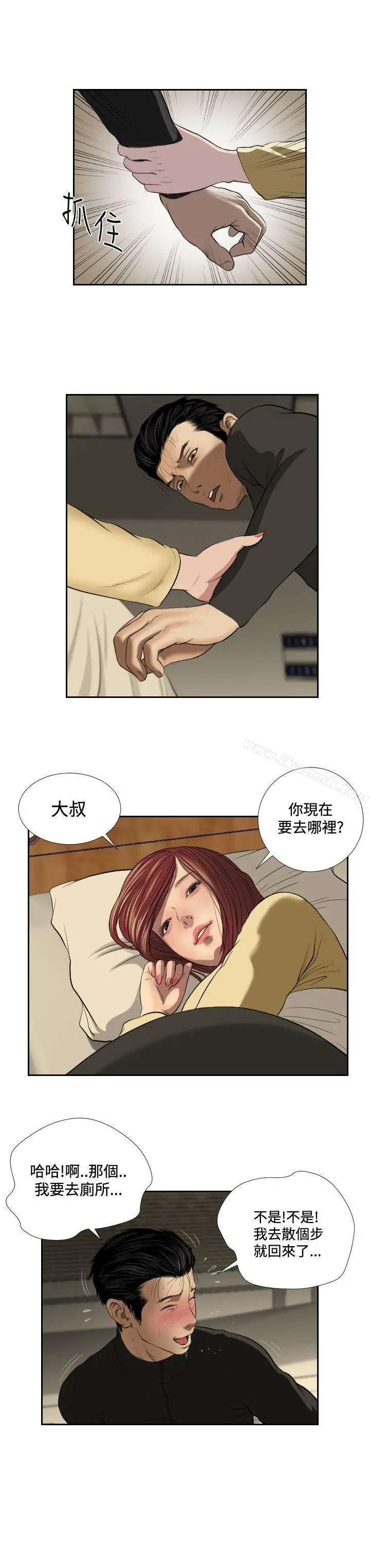 死亡天使 - 第37话 - page 2