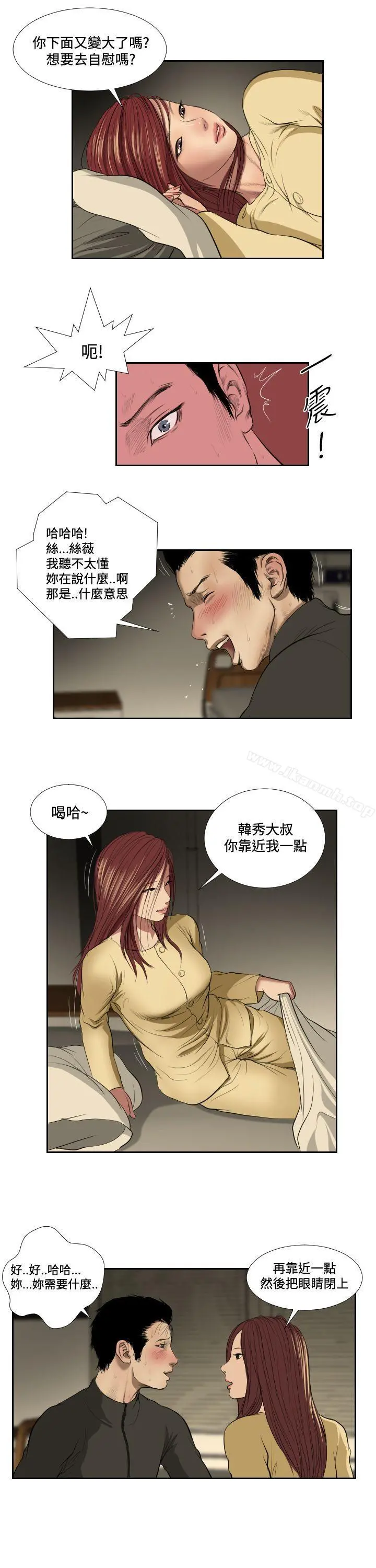 死亡天使 - 第37话 - page 3