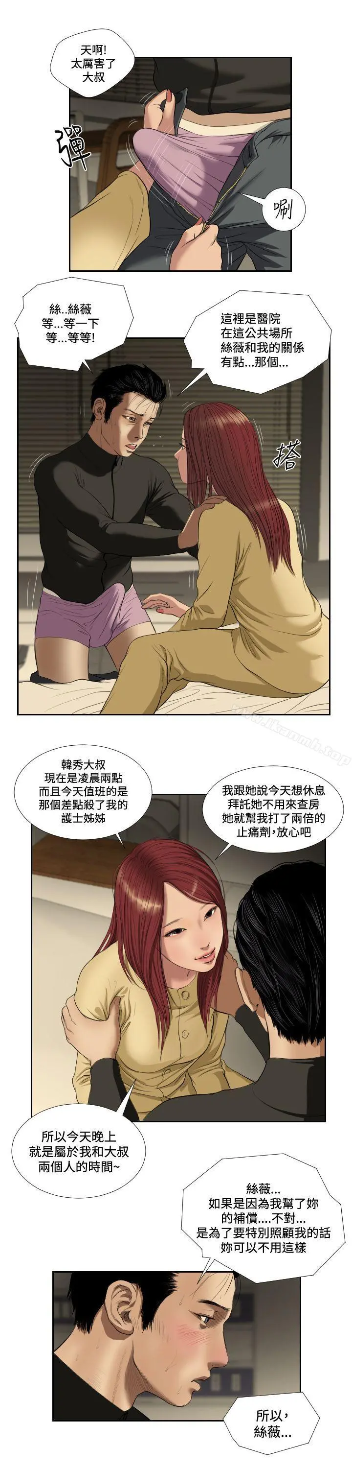 死亡天使 - 第37话 - page 5
