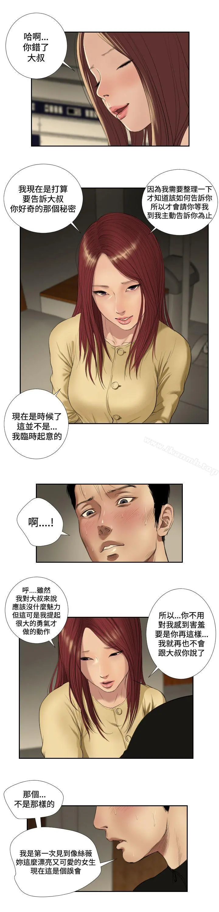 死亡天使 - 第37话 - page 6
