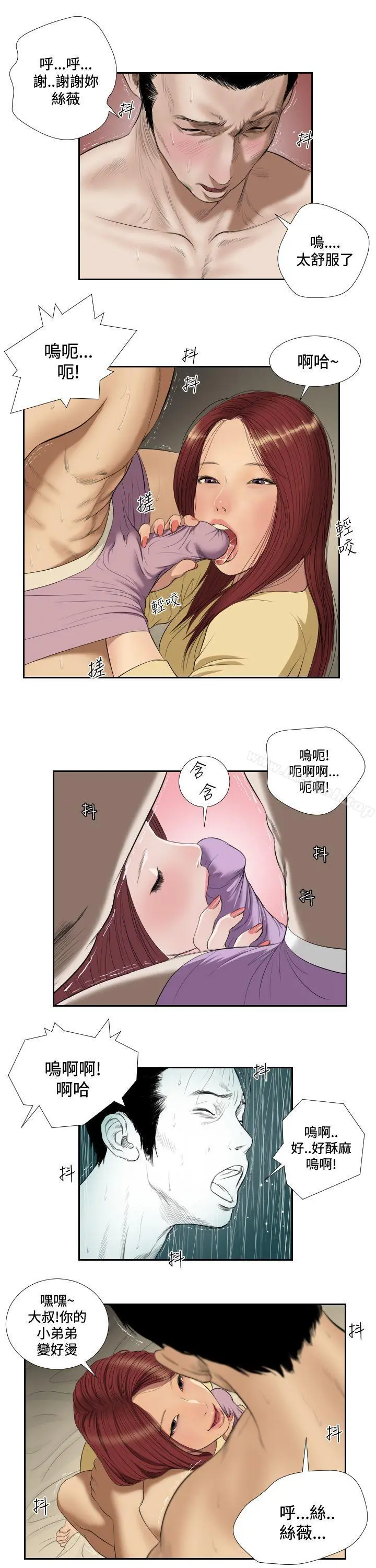 死亡天使 - 第37话 - page 10