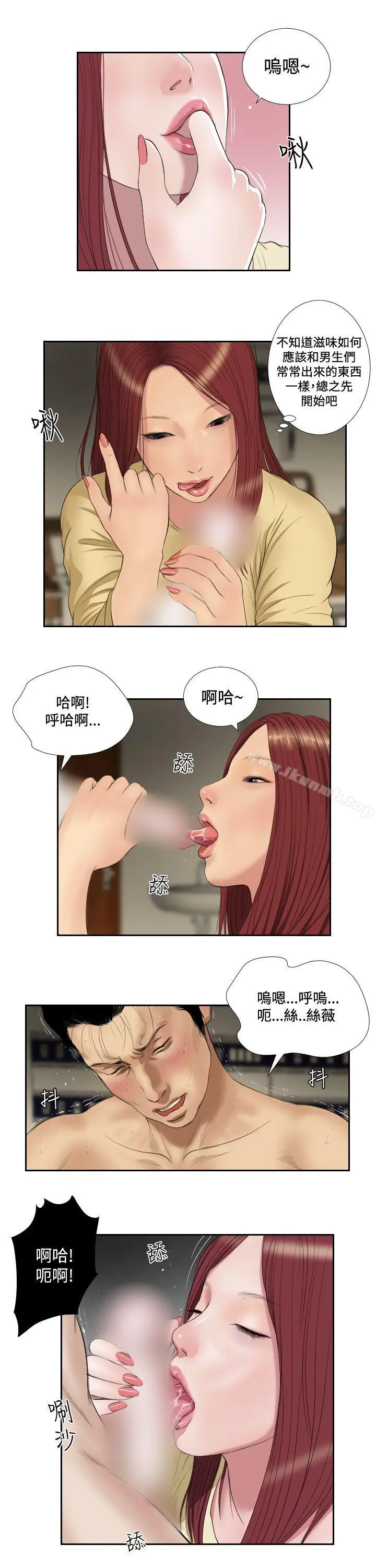死亡天使 - 第37话 - page 12