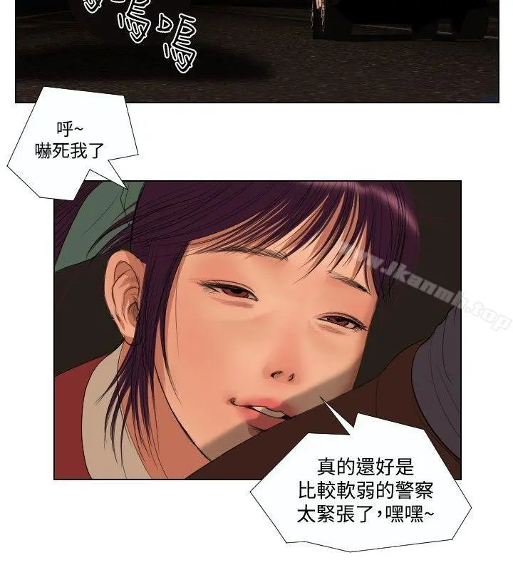 死亡天使 - 第26话 - page 6