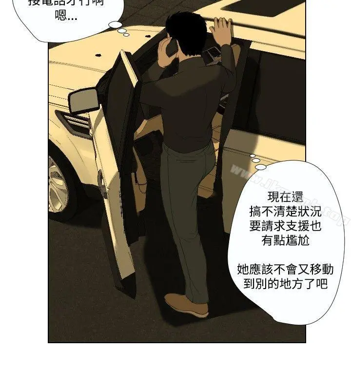死亡天使 - 第26话 - page 8