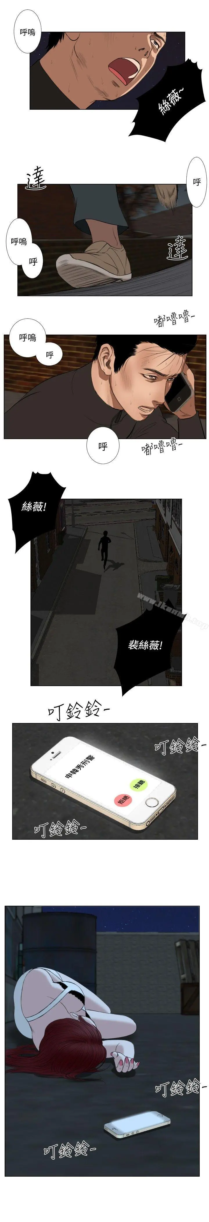 死亡天使 - 第26话 - page 11