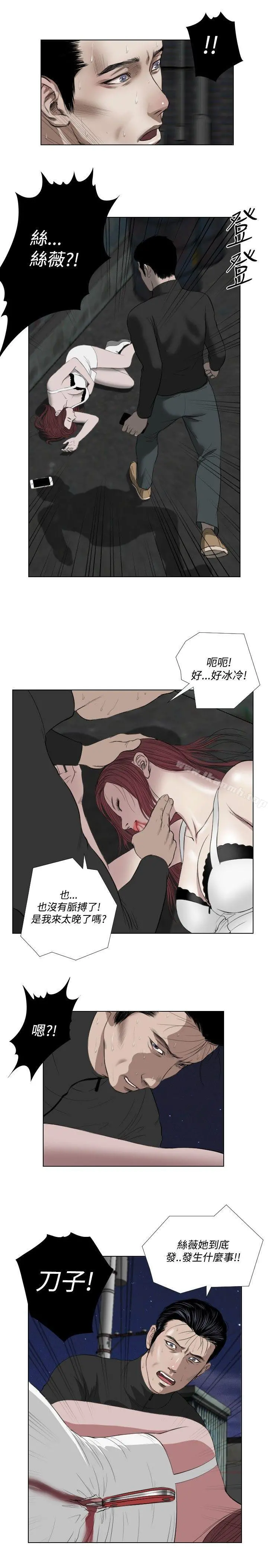 死亡天使 - 第26话 - page 15