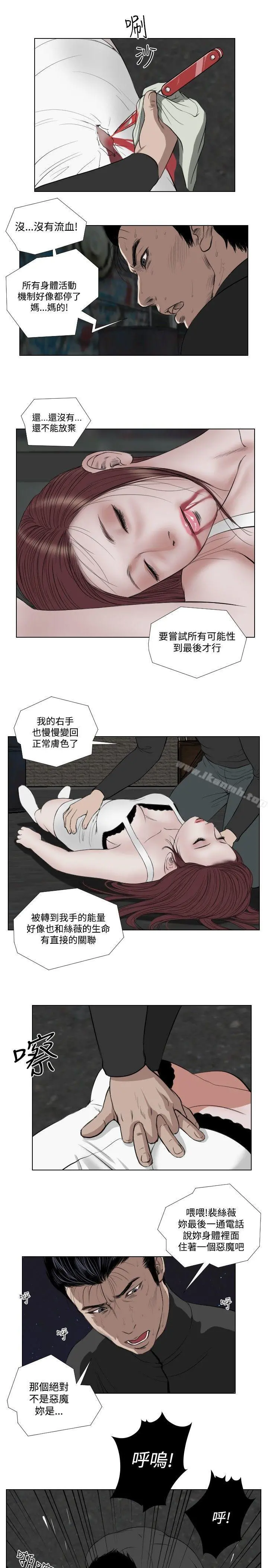 死亡天使 - 第26话 - page 17