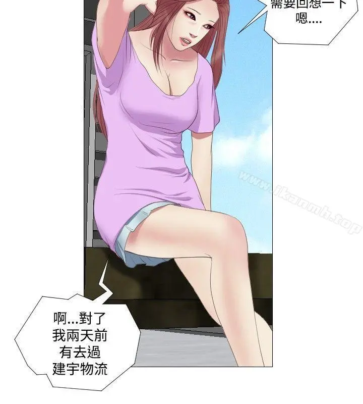 死亡天使 - 第10话 - page 2