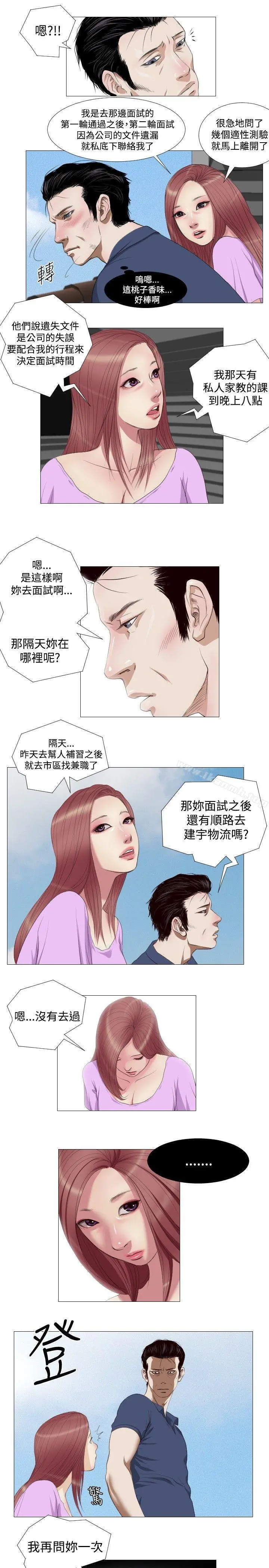死亡天使 - 第10话 - page 3