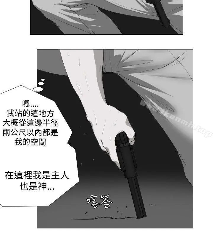 死亡天使 - 第10话 - page 12