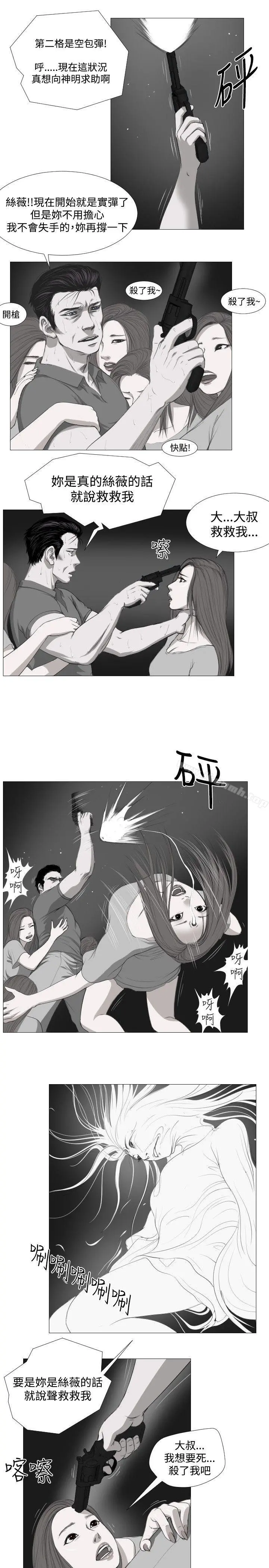 死亡天使 - 第10话 - page 15