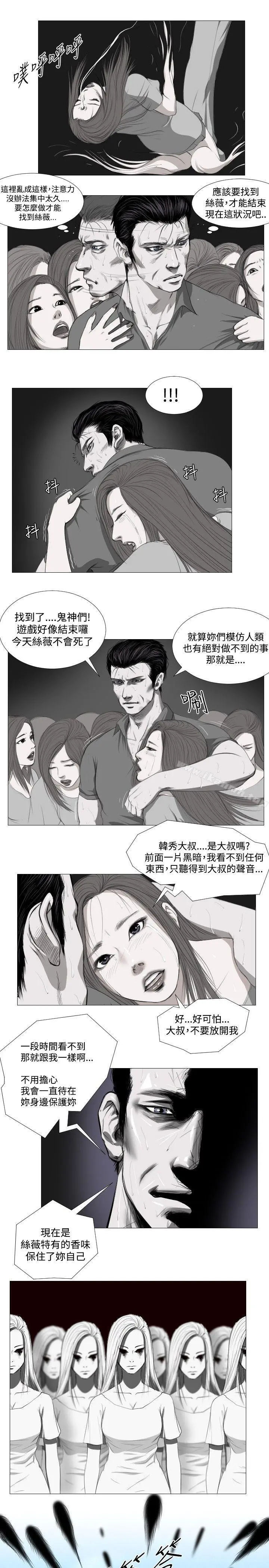 死亡天使 - 第10话 - page 17