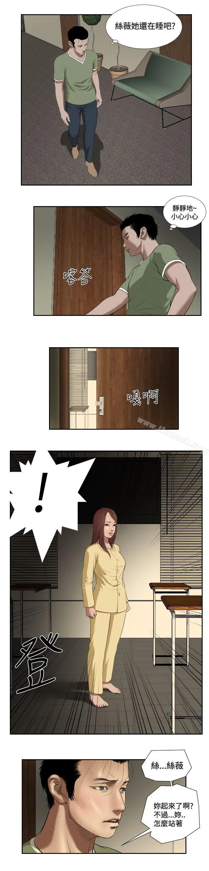 死亡天使 - 第41话 - page 7