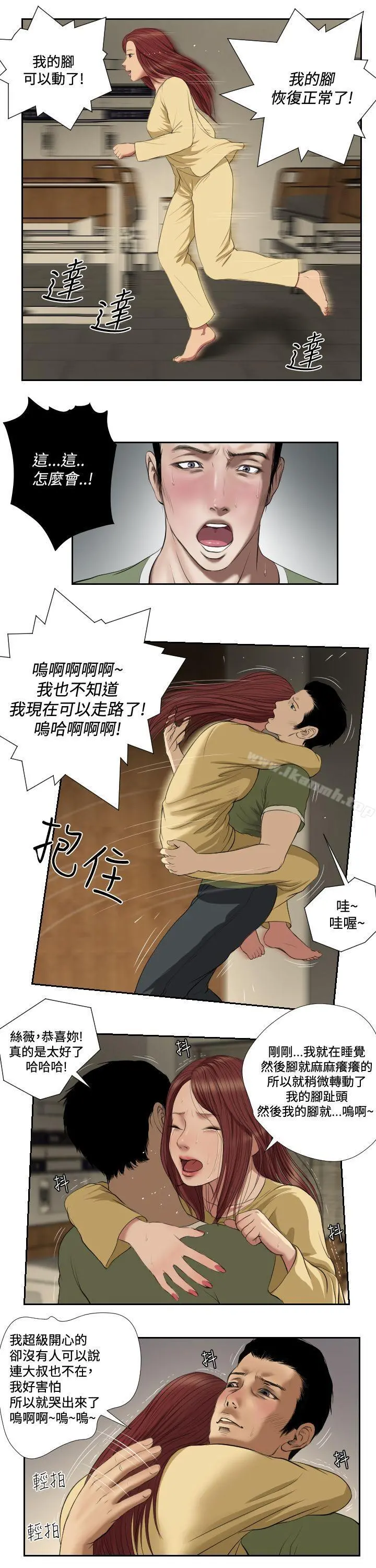 死亡天使 - 第41话 - page 9