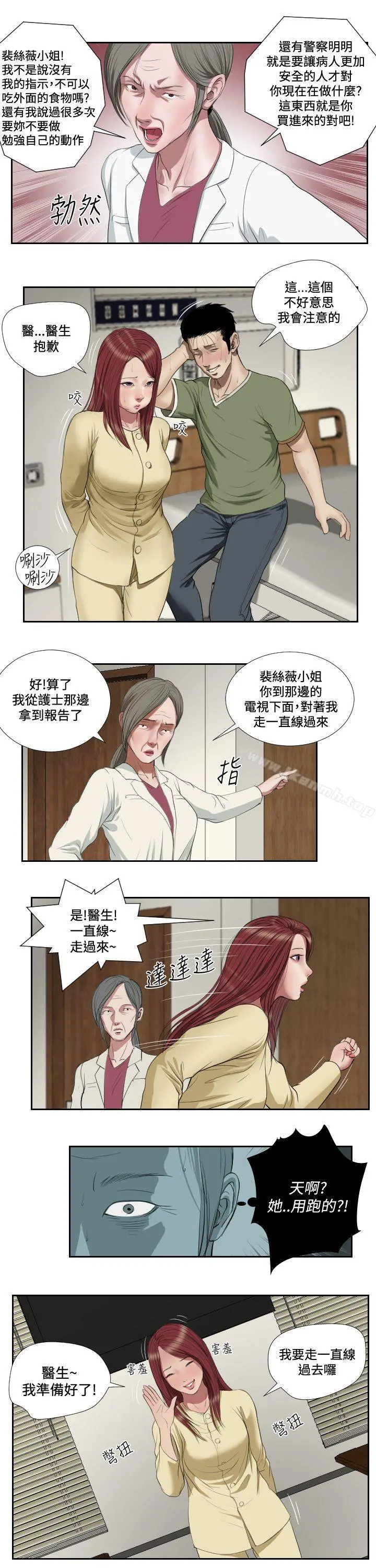 死亡天使 - 第41话 - page 11