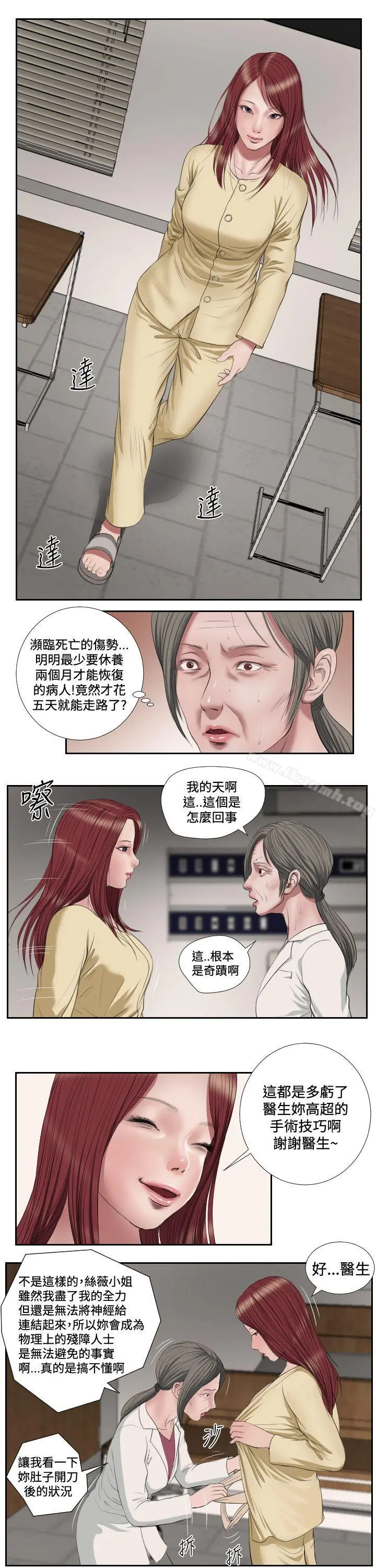 死亡天使 - 第41话 - page 13