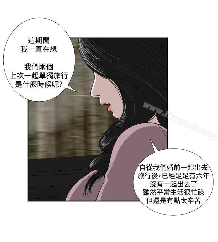 死亡天使 - 第35话 - page 2