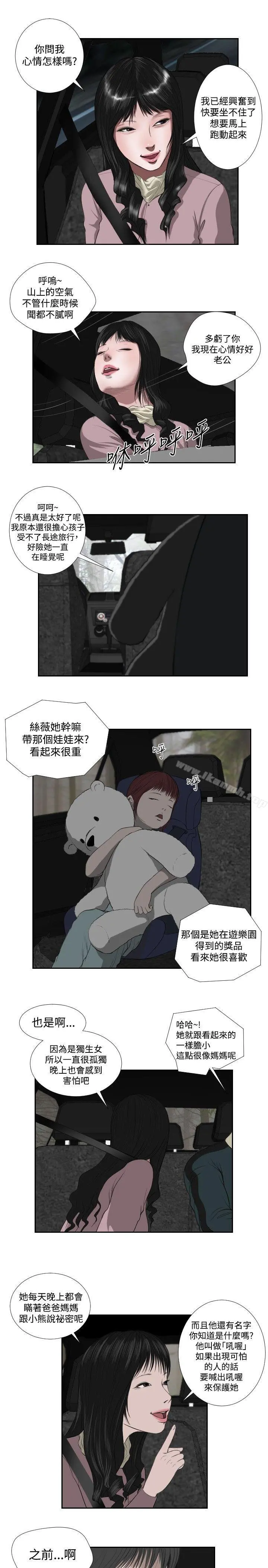 死亡天使 - 第35话 - page 3