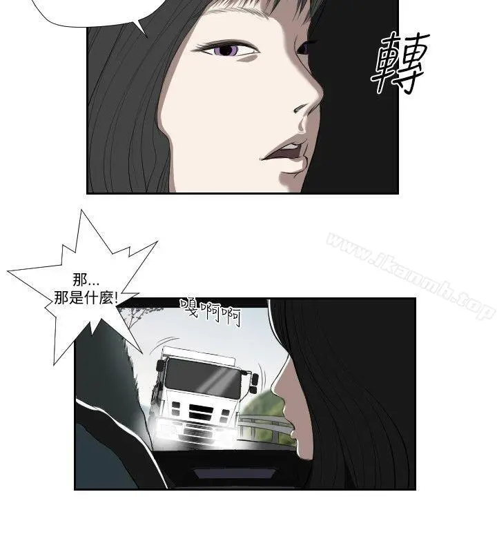 死亡天使 - 第35话 - page 4