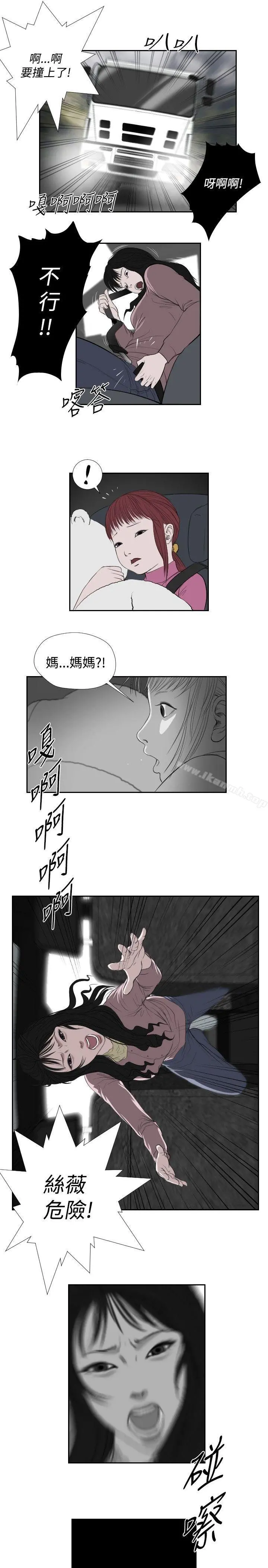 死亡天使 - 第35话 - page 5