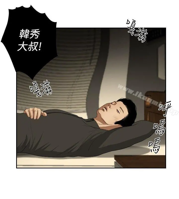 死亡天使 - 第35话 - page 8