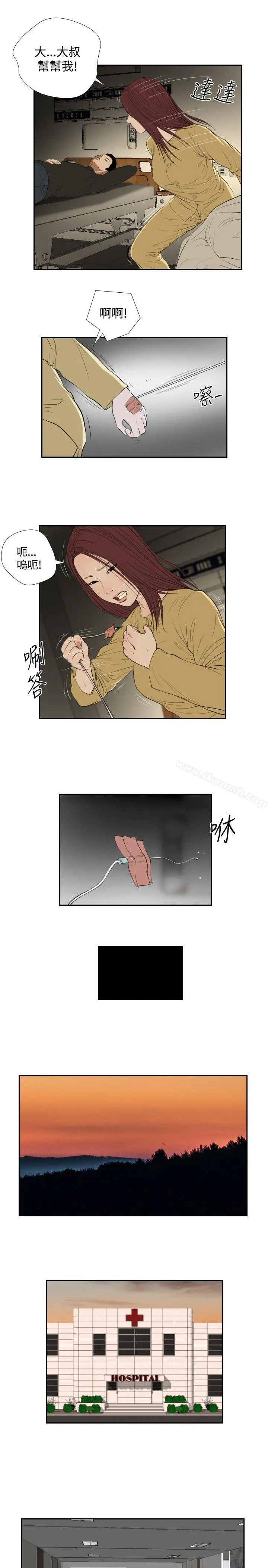 死亡天使 - 第35话 - page 9