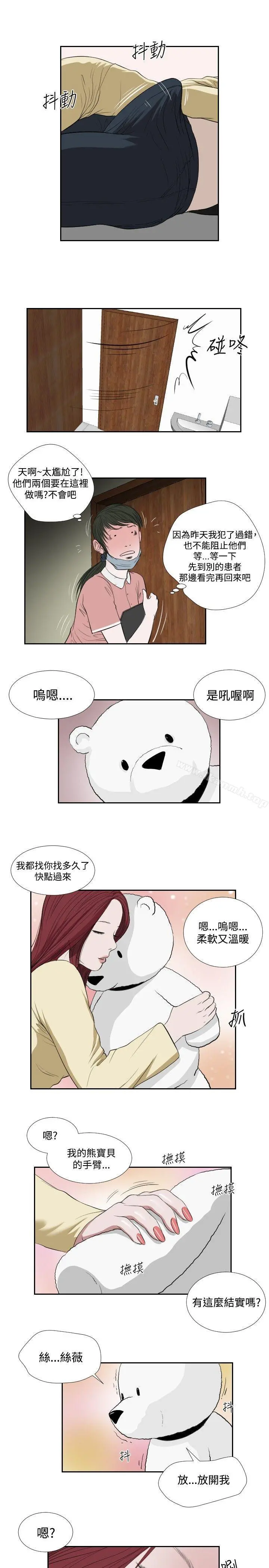 死亡天使 - 第35话 - page 13