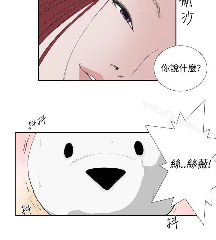 死亡天使 - 第35话 - page 14