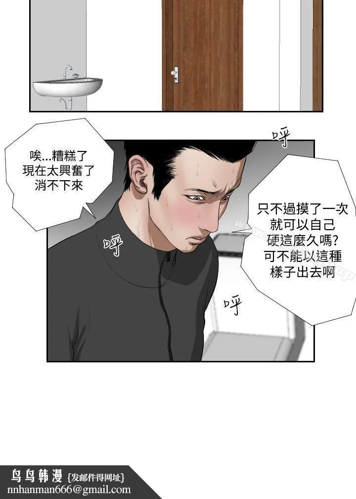 死亡天使 - 第35话 - page 16