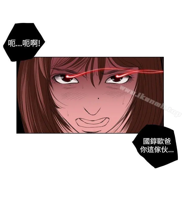 死亡天使 - 第21话 - page 6