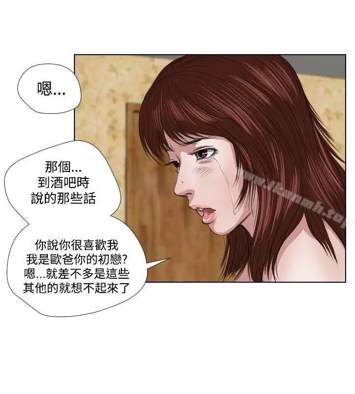 死亡天使 - 第21话 - page 10