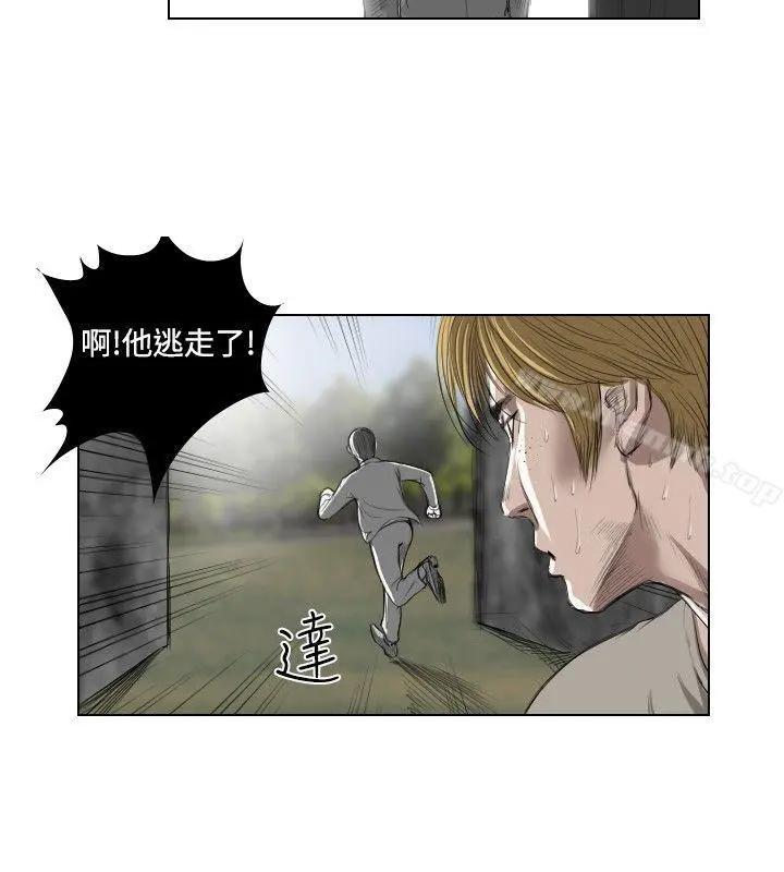 死亡天使 - 第21话 - page 18