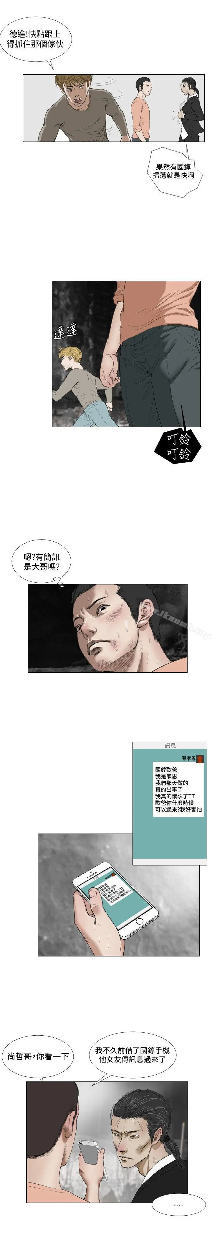 死亡天使 - 第21话 - page 19