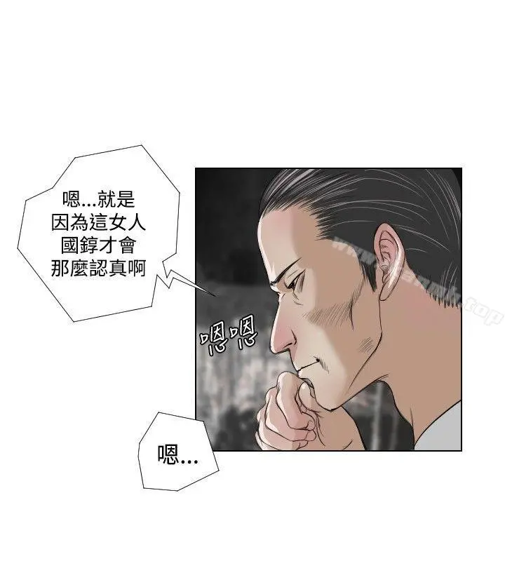 死亡天使 - 第21话 - page 20