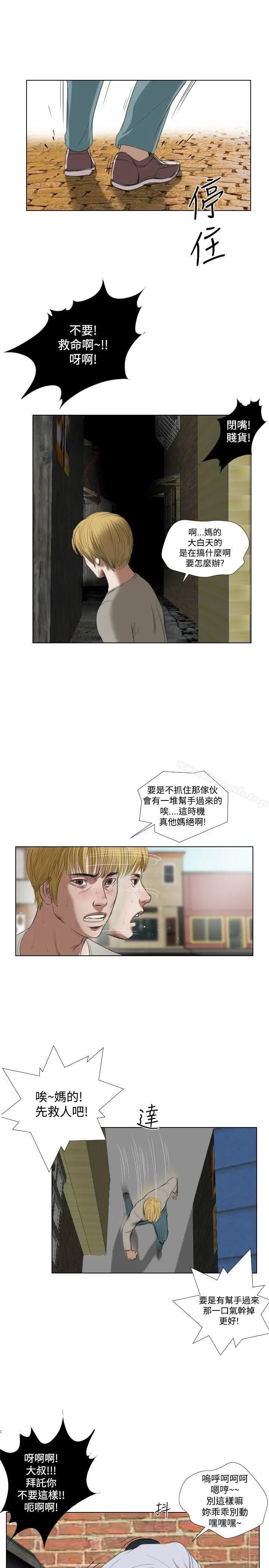 死亡天使 - 第21话 - page 23