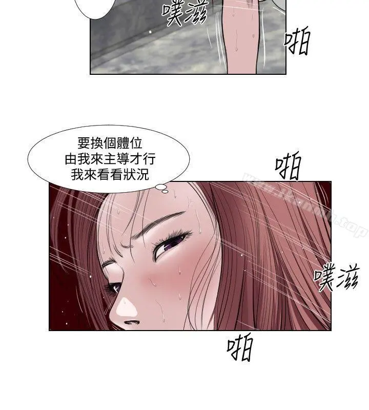 死亡天使 - 第19话 - page 2