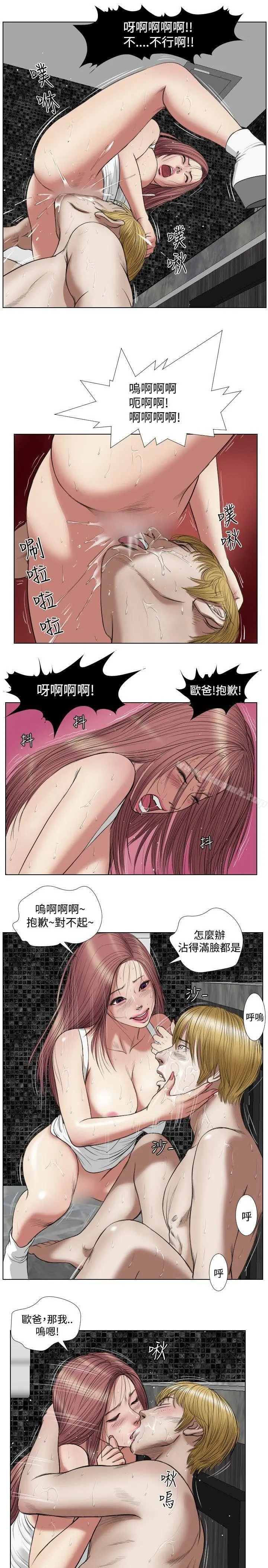 死亡天使 - 第19话 - page 7