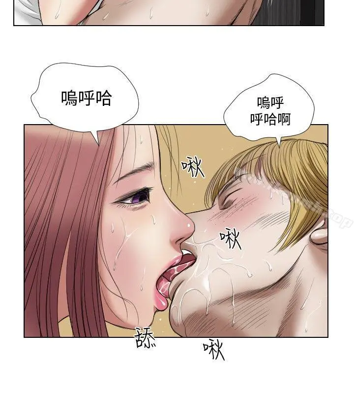 死亡天使 - 第19话 - page 8
